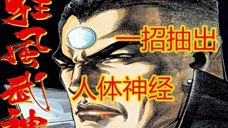 武神【33】绝强狂风能比得上白愁吗？