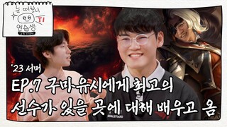 [VIETSUB] Khi Thức Dậy Tôi Trở Thành Thực Tập Sinh (feat. Gumayusi)