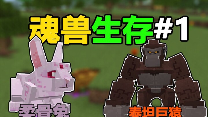 When I Turn into a Spirit Beast! How Do I Survive on the Douluo Continent? Xiao Zhou’s Spirit Beast 