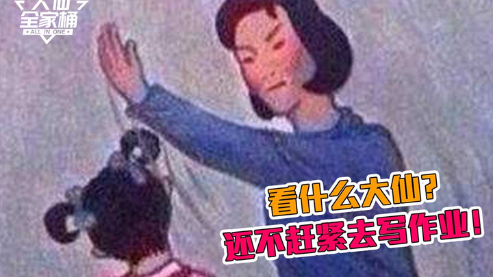 【Da Xian Family Bucket】Do you still remember the teachers who wouldn’t let you leave school on time 