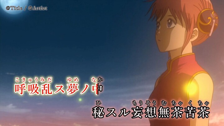 [Nico-カラ] Wo Ai Ni (I Love You) - Hitomi Takahashi | Gintama Ending Theme