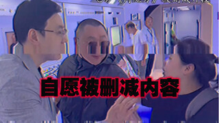 文艺片《肉魔方大厦》被删减内容、