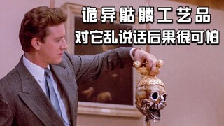 【穷电影】男子买了个骷髅工艺品，对着它说了不该说的话，身体竟出现巨变