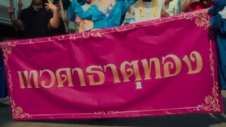 YOUNGOHM - ธาตุทองซาวด์ ft. SONOFO (Official Video)