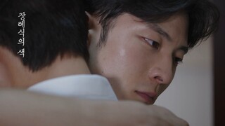 Colors of the Funeral Trailer