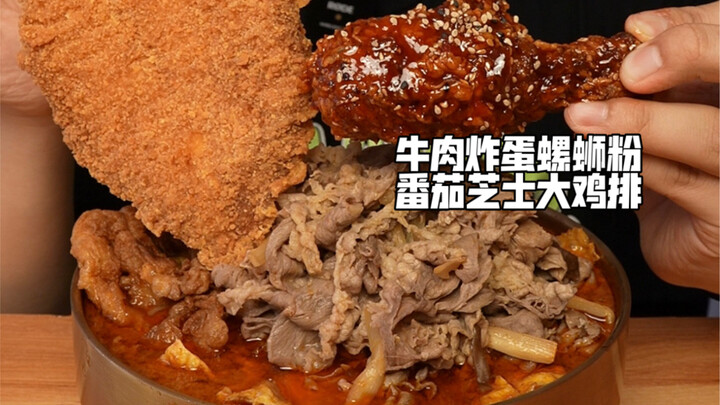 บะหมี่ลวกหอยโข่งเนื้อวัวไข่เจียว มะเขือเทศชีส ไก่ทอดชิ้นใหญ่