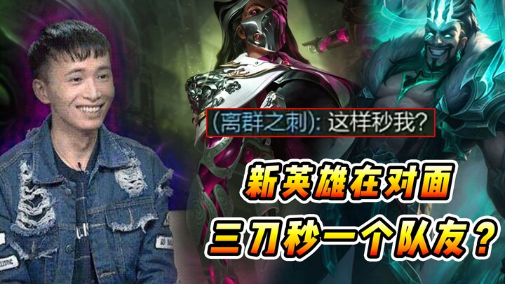 文森特：能杀队友太离谱了，三刀做掉一个队友，这不比虐泉好玩？
