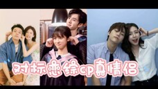 陈哲远&沈月|对标恋综cp真情侣|这不妥妥的小情侣