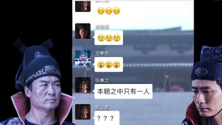 Film dan Drama|"Amazing Detective Di Renjie"-Di Renjie Masuk Grup Chat