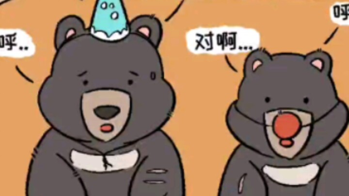 ชู่ว์ รีบวิ่งเลย