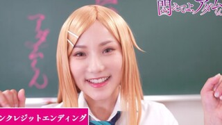 【1月/中文字幕/涩谷果步】挣扎吧，亚当君/ED/完整版