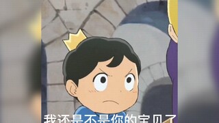 自制国王排名表情包100多张分享‖谁不喜欢波吉呢？真的是太可爱太治愈了啊！戴达：同样是王子，我不配拥有表情包？我命令你立刻去用我的表情包！（内含戴达殿下表情包）