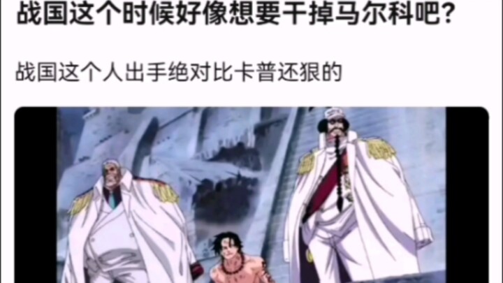 It seems like Sengoku wants to kill Marco at this time? [One Piece!]