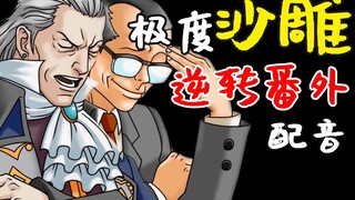 No keyboard warriors allowed in court! [Extra 1]
