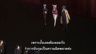 Black company ไปใช้แรงงานทาสในต่างโลก ซับไทย ตอนที่ 12 จบ