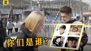 Kể từ khi những người nước ngoài này thực hiện bài kiểm tra mù khuôn mặt ở Trung Quốc...