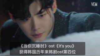 刘宪华创作并演唱的《当你沉睡时》ost《It's you》获得韩国历年来韩剧ost第四位