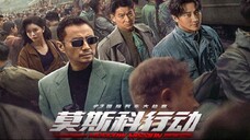 Moscow Mission | Action | English Subtitle | Chinese Movie