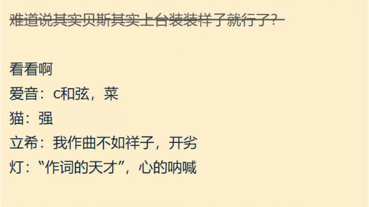 回忆了一下爽姐在剧中没有音乐性相关描写，姐纯是来乐队谈恋爱的【MYGO】