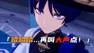 “仅此69秒，这次散兵的救场太帅了！”【原神/4K/流浪者】