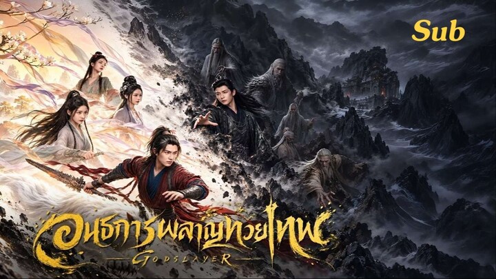 SUB 09-12 ㊗︎• ซับไทย (จบ)