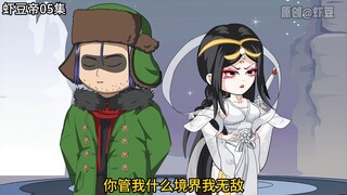 05集 钓鱼老穿越修仙世界，三年之约我来了