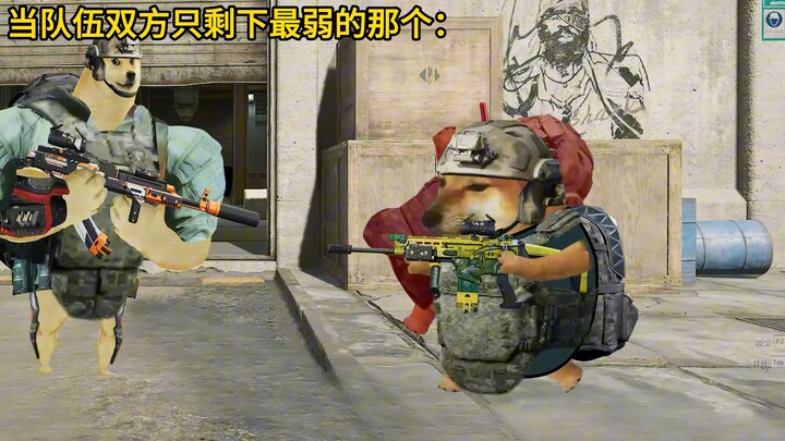 当双方队伍只剩下一个人