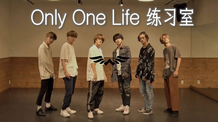 【WATWING】ขุดเพลงเดบิวต์เมื่อสองปีที่แล้ว! สตูดิโอฝึกซ้อมเต้นเพลง "Only One Life"