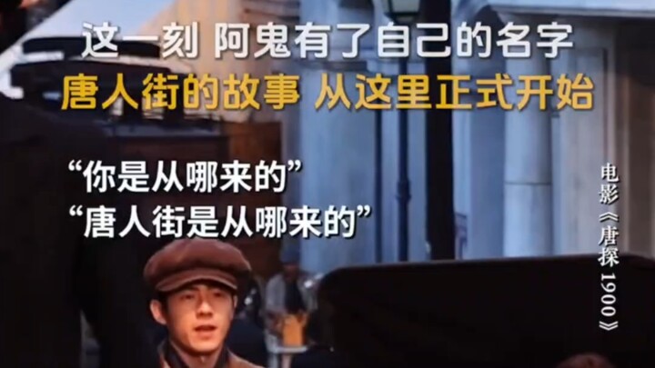 The story of Chinatown Detective Agency begins here! [Detective Chinatown 1900]