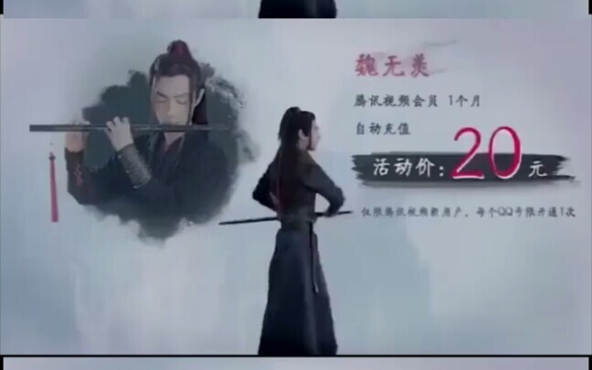 【肖战】只有我没看过吗？战羡京东砍价广告
