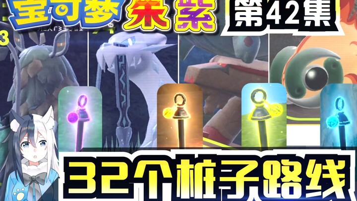 [ Pokémon Scarlet & Violet] Full Map Guide: Locations of All 32 Legendary Statue Spots & Collection 