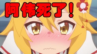 【新番爱吐槽】狐仙下凡暖被窝？手办变成了老婆？这些新番堪称本季阿伟杀手！
