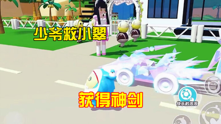 The young master saves Little Cui and obtains a divine sword!