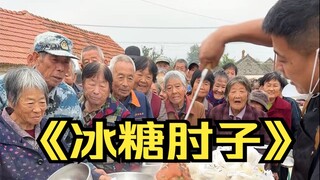 วันนี้เสี่ยวเหอกำลังทำเมนู "ข้อหมูเชื่อมน้ำตาล" ให้ผู้สูงอายุทาน ผู้สูงอายุชอบเมนูนี้มาก แต่ละคนได้ร