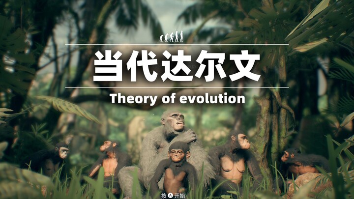 داروين العصر الحديث