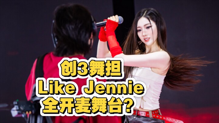 Just this full open mic like Jennie is cool! Domestic entertainment also has a stage!