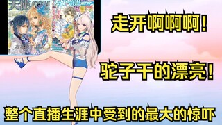 【A-SOUL】乃琳：当死去的黑历史突然开始攻击我