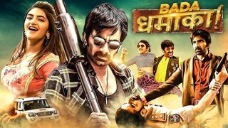 Dhamaka   (Movie)