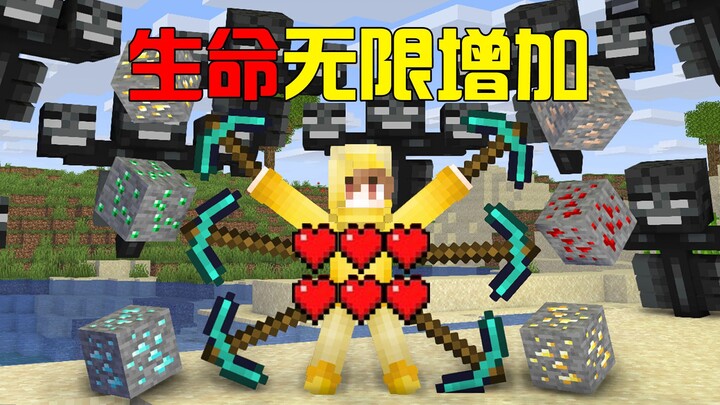 Minecraft: Đào quặng để nhân đôi máu? Để 500 con Wither tấn công trong 15 giây!