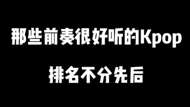 Kpop dengan Intro yang Sangat Enak Didengar