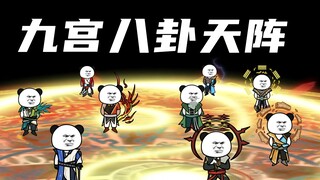 【玄武四象Ⅹ】第195集：两族大战（下）