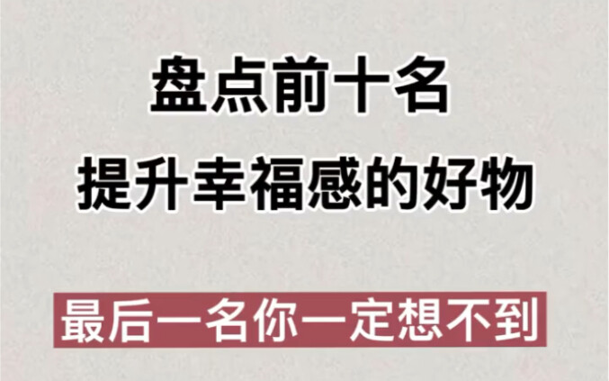 Những món đồ giúp tăng cảm giác hạnh phúc đều có ở đây rồi, hãy xem có món nào bạn thích không, để c