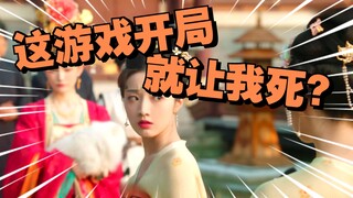Đấu đá cung đình một lần không đúng, cảnh tình cảm một lần không sai!
