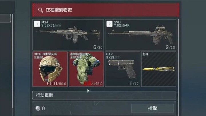 A Warrior submachine gun mutates in one second and sells for 8 million.