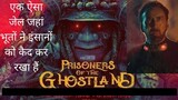 PRISONERS OF THE GHOSTLAND 2021 Movie explained in Hindi | Action | Thriller | Adventures | Fantasy
