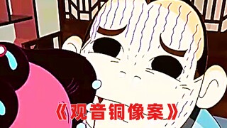 “大孝子”不满恶毒后妈打骂，亲手将她制成观音铜像，童年阴影恐怖片