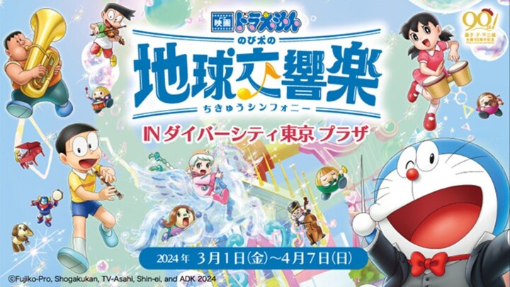 doraemon the movie nobita's earth symphony (2025) BluRay Hindi