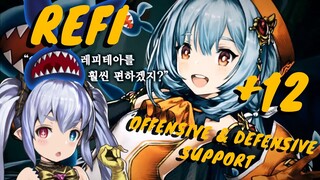 Refithea +12 - 15 Tile Buff;六蘿+15 [Brown Dust/브라운더스트/ブラウンダスト/棕色塵埃]