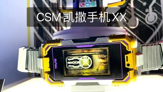 CSM凯撒手机XX实物展示