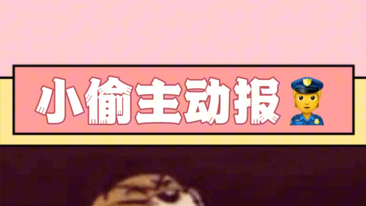 Kẻ trộm tự động gọi cảnh sát? Mục đích thực sự đằng sau hàng loạt hành động này là gì?